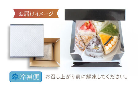 ルポのケーキ食べ比べセット（６種） 多治見市/ルポ スイーツ ケーキ 誕生日 お祝い バースデー 焼き菓子 苺 レモン 抹茶 デコポン ベリー 杏 ティラミス タルト 季節 国産 ギフト プレゼント 