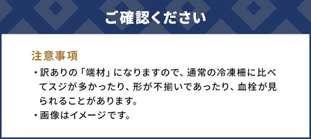 豊後まぐろ ヨコヅーナ 訳あり 端材 500g 鮪 マグロ かま 海鮮丼 希少部位 カマトロ 刺し身 BBQ 塩焼き 煮つけ 冷凍 漬け丼 大分県産 九州産 津久見市 国産