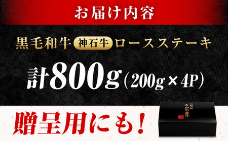 「なかやま牧場」黒毛和牛ギフト（ロースステーキ）〈M〉
