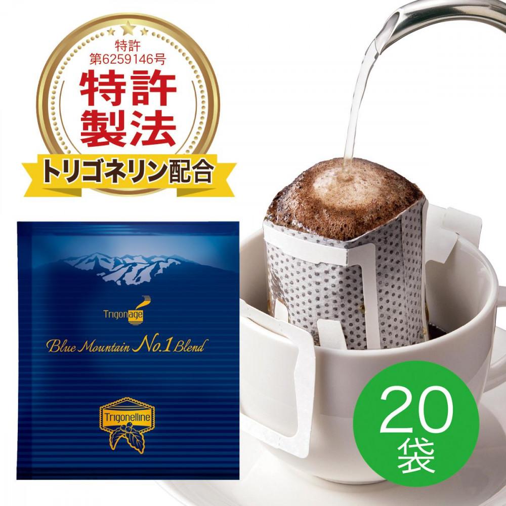 【ふるさと納税】トリゴネージコーヒー ブルーマウンテン 1箱 | コーヒー 珈琲 ドリップ ドリップコーヒー 食品 おすすめ 送料無料
