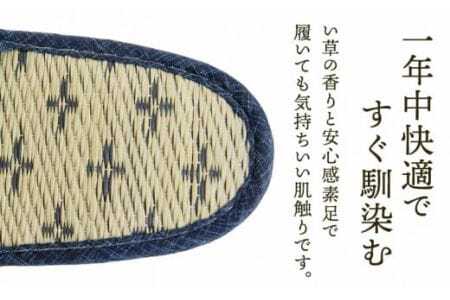 十文字柄 い草 スリッパ  Mサイズ 2足セット Ｍイエロー+Ｍグリーン  