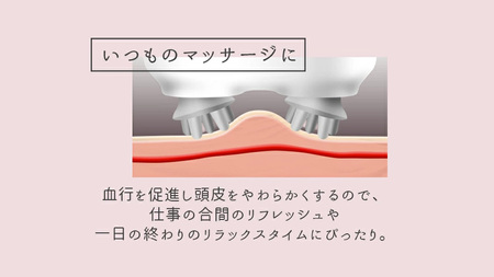 【ギフト対応】頭皮マッサージャー ホワイト