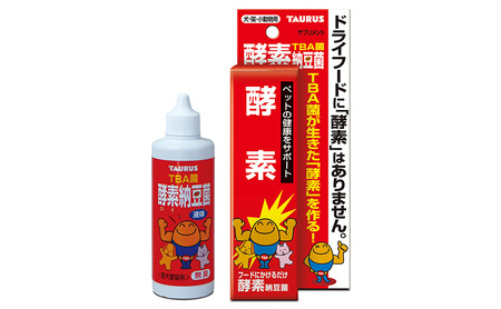 ペットの腸活　応援セット（ＴＢＡ菌酵素納豆菌・アミノス１００） ペット用品 犬 猫 腸活 液体 腸内細菌叢 便通 健康 綾瀬市 神奈川県