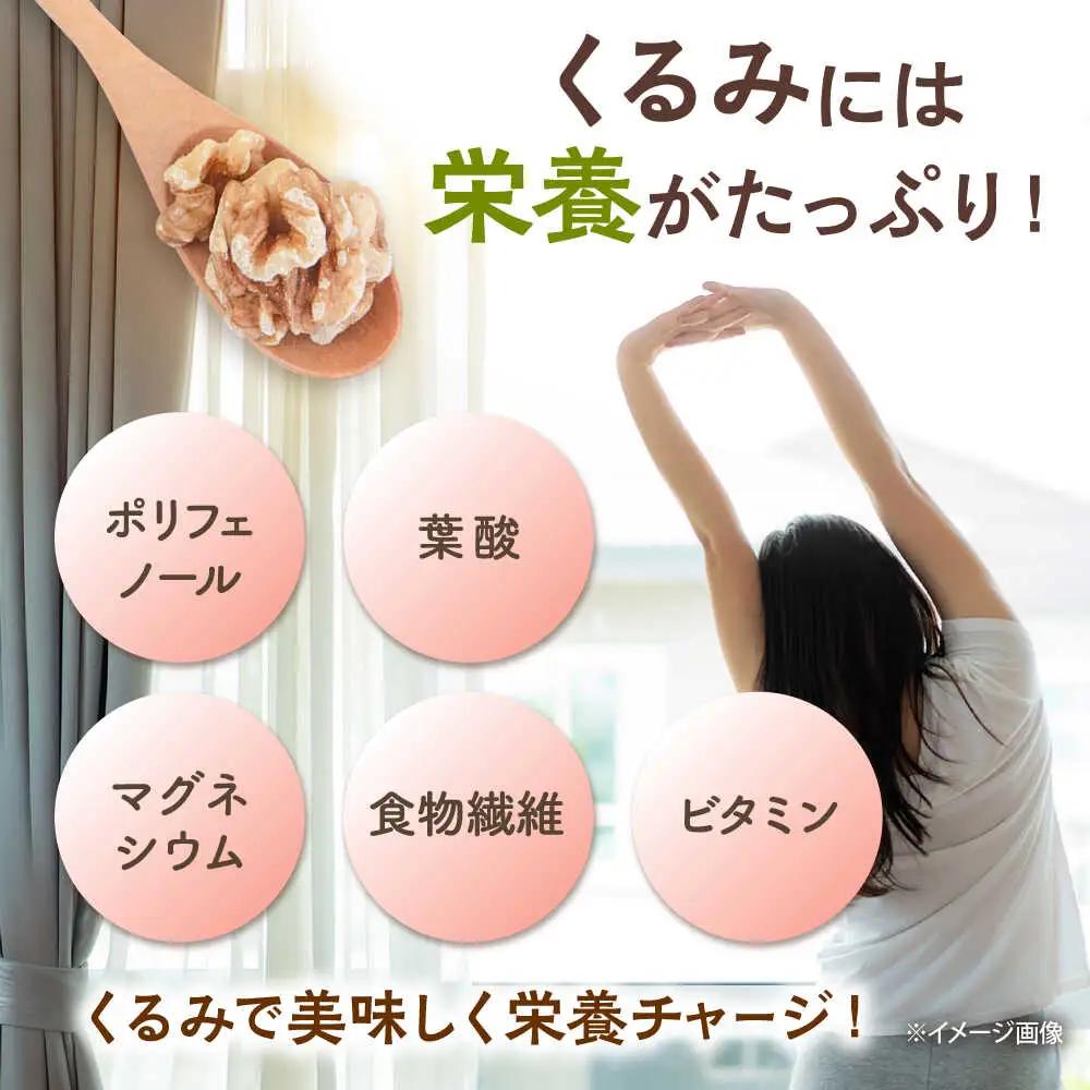 みそくるみ　80g×3袋　桂川町/株式会社福六[ADAM071]