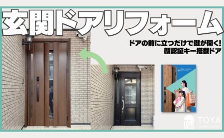 【戸谷硝子】快適リフォーム10万円分 チケット 窓の取り換え 水回りの交換 バリアフリー 