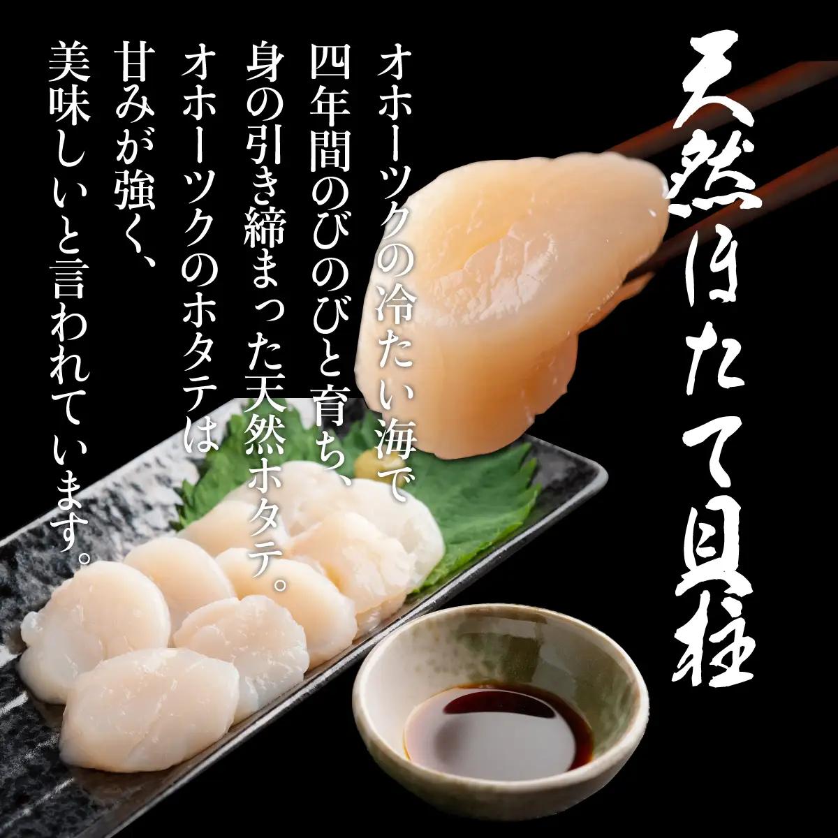 北海道産 天然ほたて貝柱 冷凍 1kg×1袋 チャック付き袋入り（網走加工） ABAE007