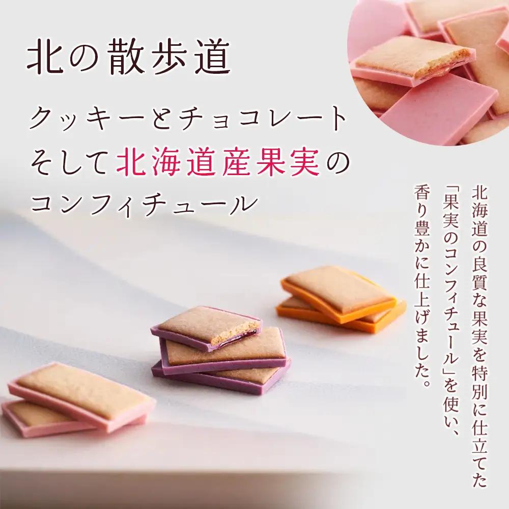 北の散歩道3種食べ比べ（ハスカップ×2箱、いちご×1箱、メロン×1箱）