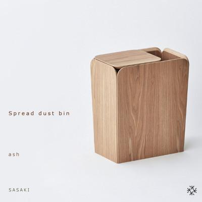 ふるさと納税 旭川市 SASAKIの木製くずかごSpreaddustbin-ash【旭川クラフト(木製品)】_03185