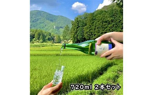 純米大吟醸 しまがはら元頭（エトー）720ml×2本 AK001