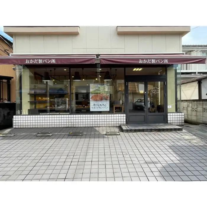 越谷ねぎのとろ?りカレーパン（8個入り） | パン 惣菜パン カレーパン 手軽 おやつ 軽食 朝食 夜食 冷凍パン 冷凍カレーパン 横綱ねぎ 自家製 ねぎカレー 越谷産 ねぎ ネギ 地元 野菜 贅沢 