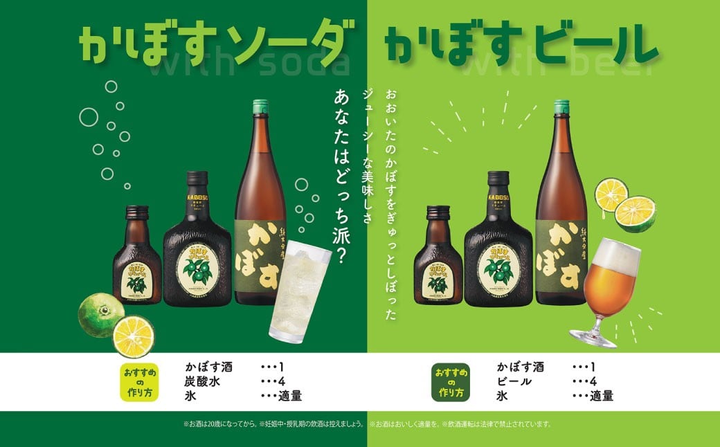 やつしか かぼすリキュール 640ml×1本