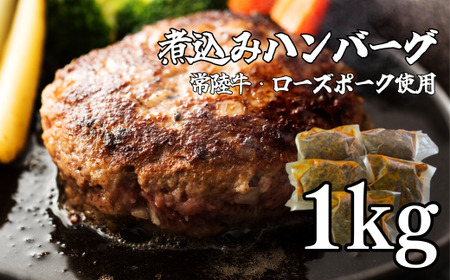 常陸牛とローズポークの愛挽 煮込みハンバーグセット | 茨城県 常陸太田市 常陸牛 牛肉 黒毛和牛 ブランド牛 ローズポーク 豚肉 合挽肉 ハンバーグ 煮込み 常陸牛 ハンバーグ 牛肉 ハンバーグ ローズポーク 豚肉 ハンバーグ 煮込み 常陸牛 ハンバーグ 牛肉 ハンバーグ ローズポーク 豚肉 ハンバーグ 煮込み 常陸牛 ハンバーグ 牛肉 ハンバーグ ローズポーク 豚肉 ハンバーグ 煮込み 常陸牛 ハンバーグ 牛肉 ハンバーグ ローズポーク 豚肉 ハンバーグ 煮込み 常陸牛 ハンバーグ 牛肉 ハンバーグ ロ