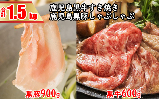 鹿児島黒牛すきやき&鹿児島黒豚しゃぶしゃぶBｾｯﾄ_ss0039