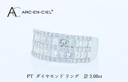 ARC-EN-CIEL PTダイヤリング（計 2.0ct） J070_イメージ2