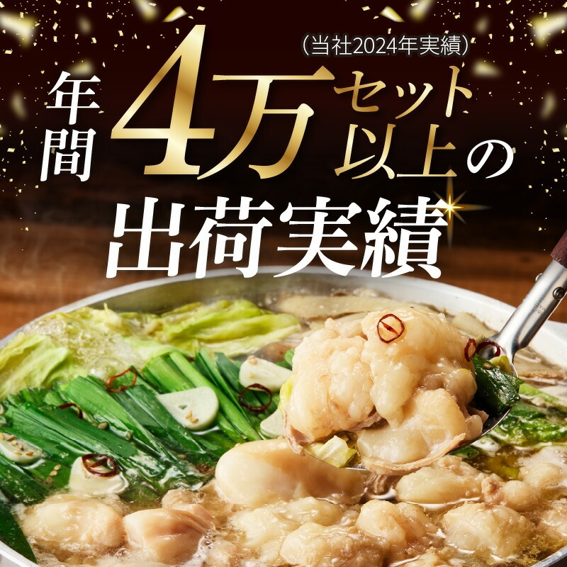 博多名物 国産牛 特選もつ鍋 味噌味 4人前セット _ 特選 もつ鍋 容量 スープ 4人前 黒毛和牛 小腸 プリプリ 濃厚 旨味 特製 ちゃんぽん麺 ツルツル もちもち 冷凍 小分け 福岡県 久留米市