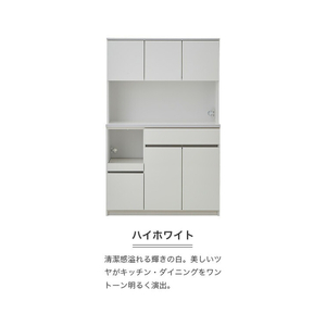 【開梱設置】キッチンボード 【セイル 120】 ハイホワイト_開梱設置 キッチンボード セイル 120 大川家具 ハイホワイト キッチン 家具 完成品 コンセント付き オープン収納 お手入れ 簡単 耐