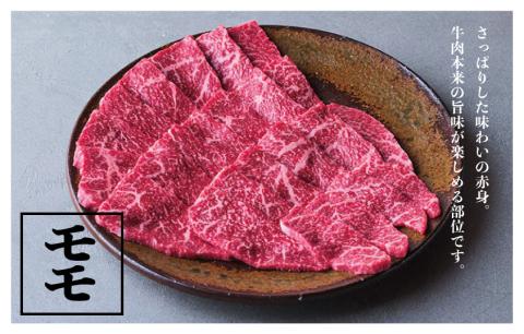 つべつ和牛　モモ焼肉　日山の焼肉だれ付き　600g/023-13250-a01F