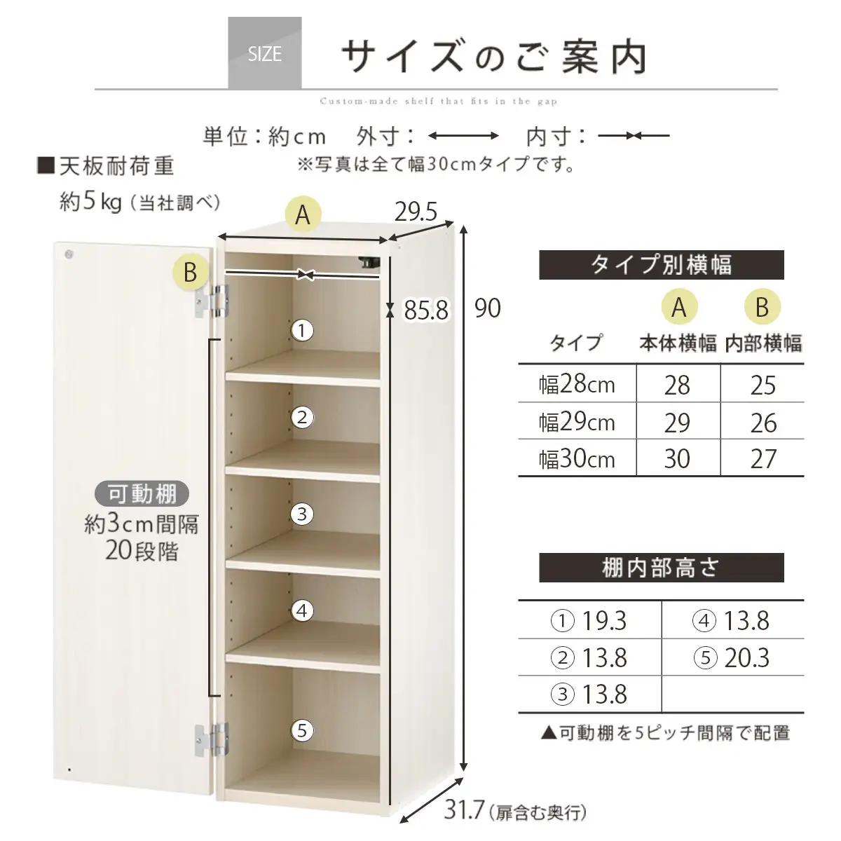 【完成品でお届け】オーダーすき間ラック〔幅28cm・扉左開き・ロータイプ〕（ホワイトウッド）すき間ラック 収納棚 扉付き スリム 約 奥行32 高さ90 ロータイプ オーダーラック キッチン AKAN