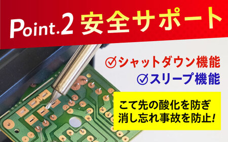 工具 デジタルミニステーションはんだこて Smart Iron(R) PX-580 [BAEG002]工具