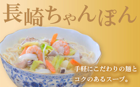【3回定期便】具材付き！長崎ちゃんぽん・皿うどん揚麺 各2人前 / ちゃんぽん 長崎ちゃんぽん 具付き 長崎 皿うどん チャンポン 冷凍 みろくや / 大村市 / みろく屋 [ACBK030]