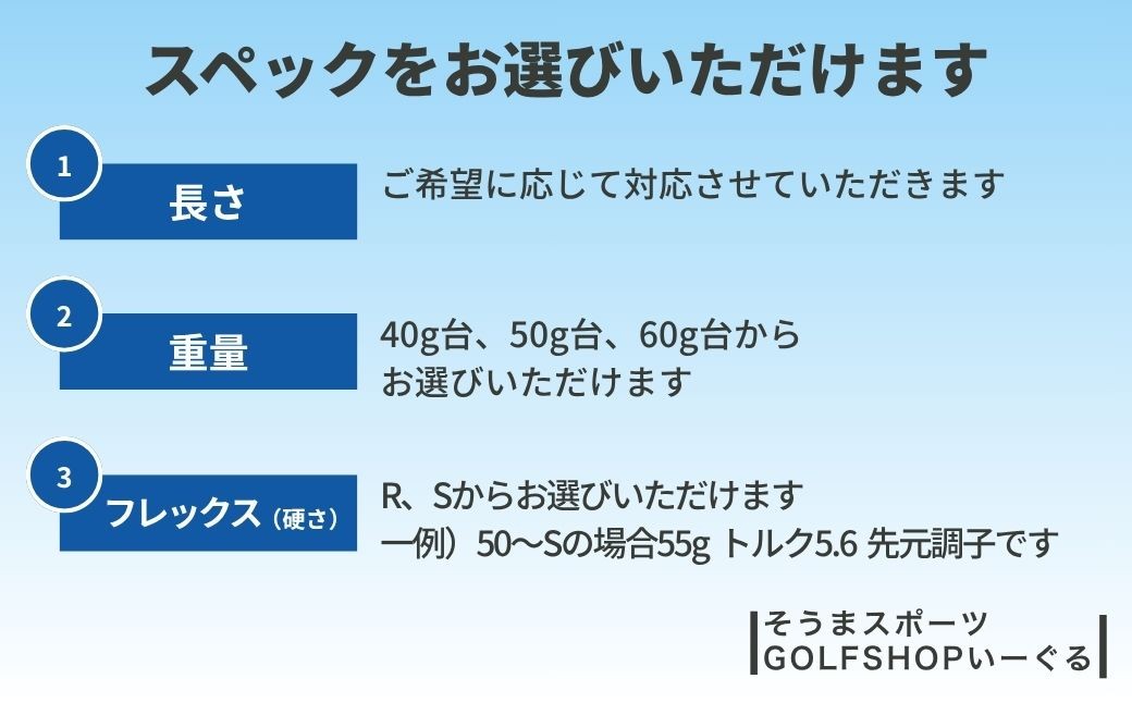 ゴルフクラブ リシャフト ドライバー用 シャフト フジクラ スピーダー ブースト