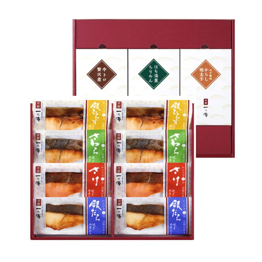 ＜京都一の傳＞『伏見』焼き蔵みそ漬8切入 レンジで1分＋ご飯の友3種 京都の西京漬 [TY-1]