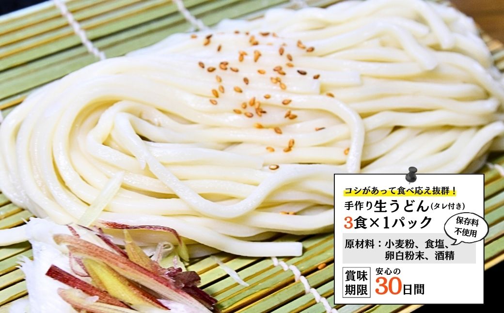 手造りにこだわる川村製麺の冷やし中華＆生うどん＆生そば3種セット(9食) | 茨城県 龍ケ崎市 やきそば 屋台風 スパイシー もちもち 味比べ 生麺 簡単調理 冷たい麵 夏 鶏ガラ 中華そば 料理 タ