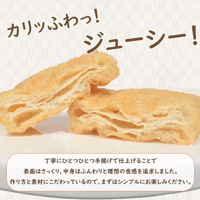 寿司揚げ 油揚げ おあげ 24枚