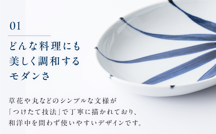 砥部焼 オーバル皿 柄6 / 砥部焼 食器 和食器 器 皿 お皿 平皿 長皿 中皿 取り皿 角皿 焼き魚 焼魚 前菜 おしゃれ かわいい 北欧 モダン 白 ホワイト 藍色 食洗機 レンジ ペア セット