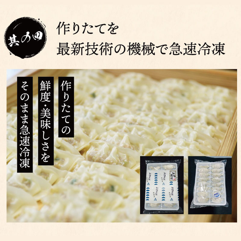 餃子 阿波尾鶏 16個 ぎょうざ ギョーザ 鶏肉 焼き餃子 野菜 餡 キャベツ 白菜 弁当 中華 冷凍 冷凍餃子 お酒 ビール 居酒屋 徳島県 阿波の頂