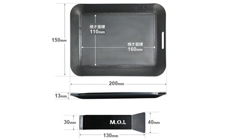 M.O.L 極厚アウトドア鉄板 M MOL-X10M （15cm×20cm×4.5mm厚／取手&ヘラ付き／フチ有り） [VBZ010] キャンプ キャンプ用品 ギア アウトドア