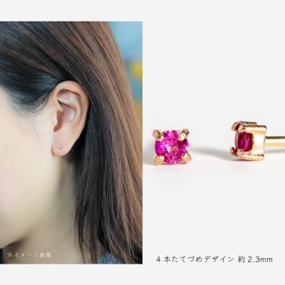 ふるさと納税 大津市 【10金 ルビーピアス】大人可愛い天然石 7月誕生石 K10イエローゴールド スタッドタイプ |  | 01