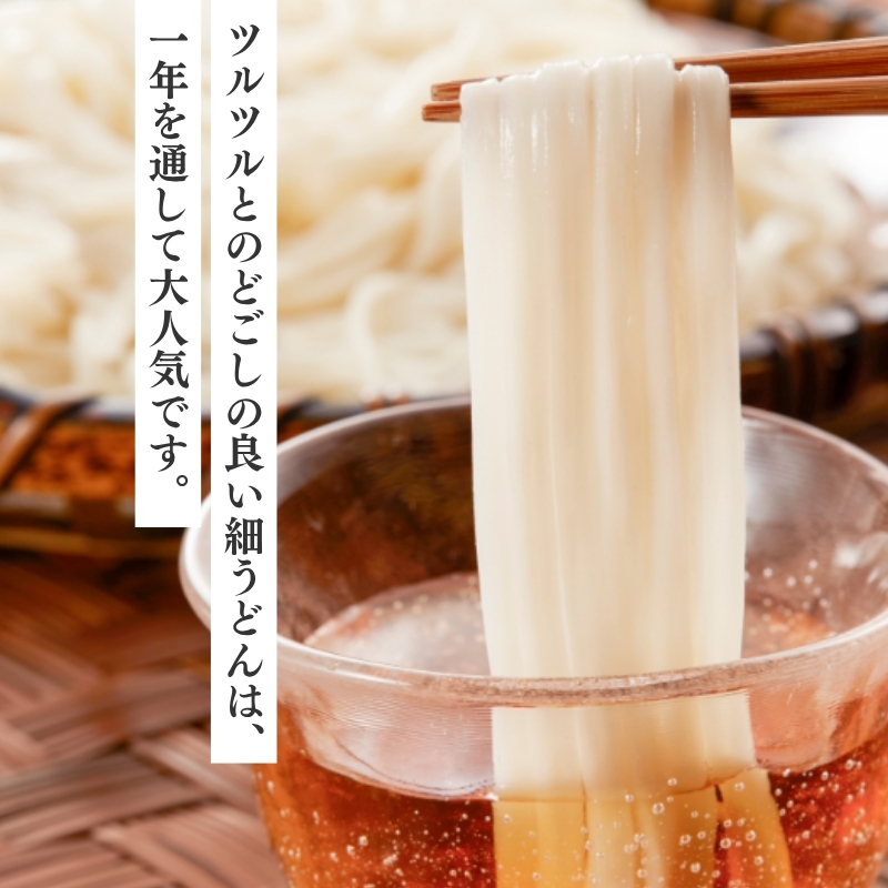 翠涼ざるうどん(乾麺) 12袋 うどん ざるうどん 温麺  温めん 