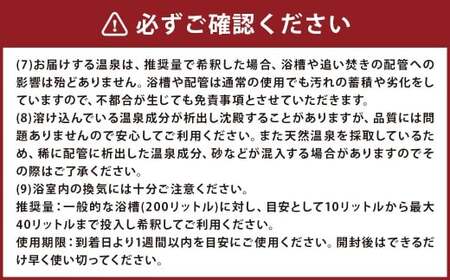 【2個口】【温泉宅配セット】人吉温泉しらさぎの湯 20L ×2 2個口 40L 温泉 温泉水 おうち温泉 自宅温泉 全身浴 半身浴 足湯 風呂 お風呂 入浴 熊本県 人吉市