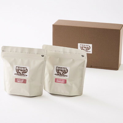 【ふるさと納税】香向珈琲|小さな焙煎所が手焙煎で磨き上げた、透明感あるコーヒー豆(100g×2袋)【1682308】