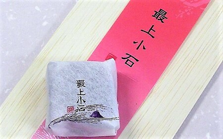 最上小石　２０個　0018-2308