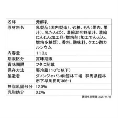 ダノン オイコス 脂肪0 2種詰め合わせセット(ピーチ12個・プレーン加糖12個)【配送不可地域：離島・沖縄県】【1734685】