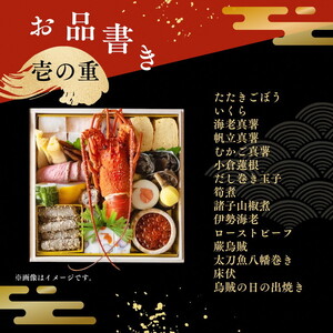 【京料理松正】おせち 三段重 生おせち 40品 冷蔵 2027 先行予約 12月31日お届け