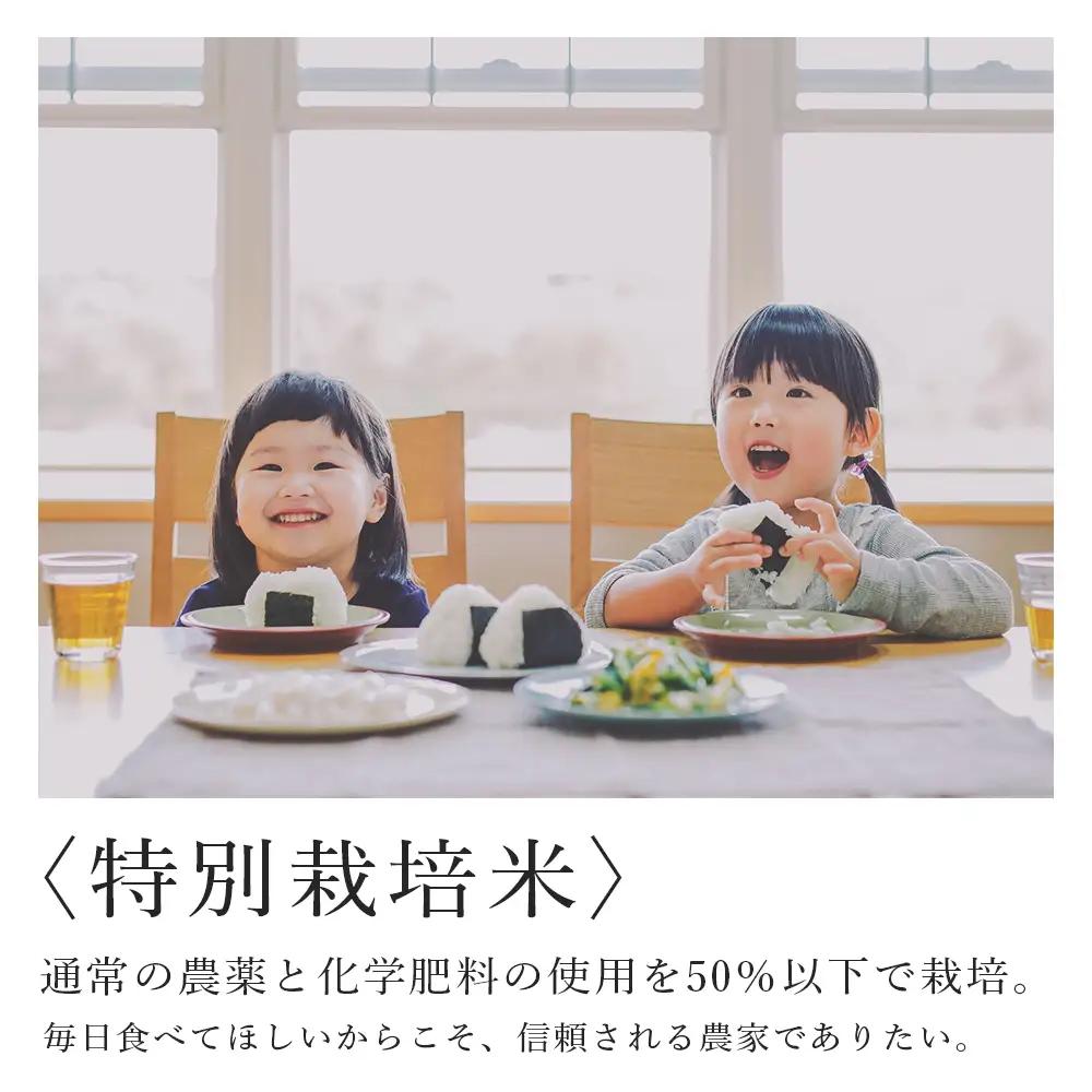 【令和8年産新米予約】【3カ月定期便】特別栽培米産地直送 ゆきさやか 2kg×3回 《帰山農園》