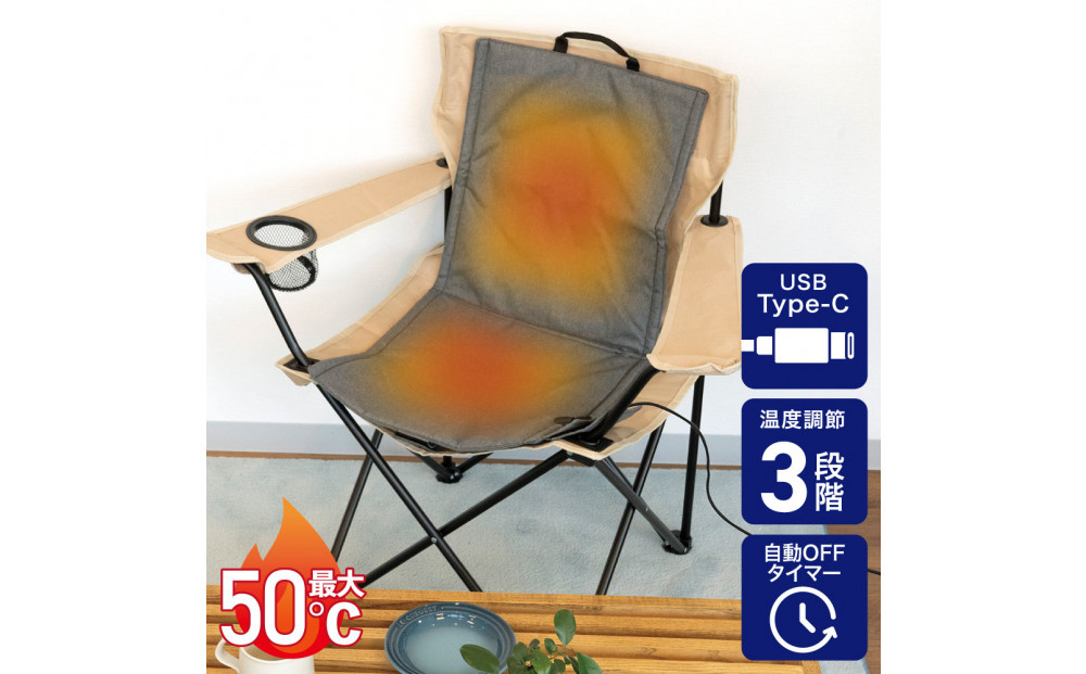 折りたたみ式椅子用ヒーター　グレー　UHM-KDR02GY 272183_AZ190