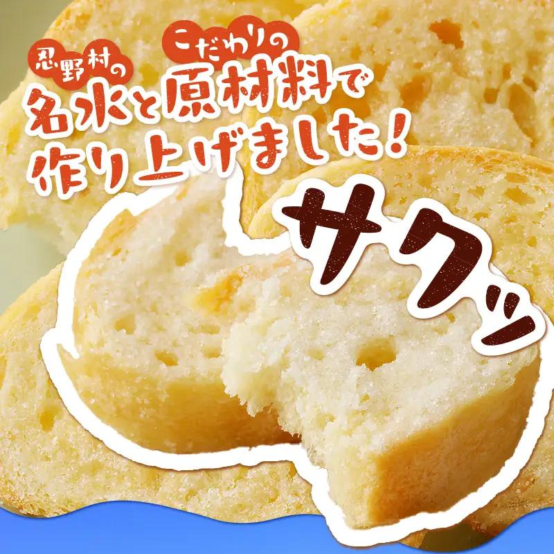 忍野ラスクベーシック3種セット