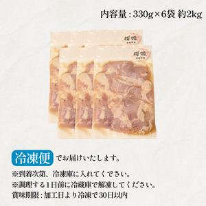 国産 鶏肉 もも 塩だれ 約2kg(330g×6P)  もも肉 もも肉 もも肉 もも肉 もも肉