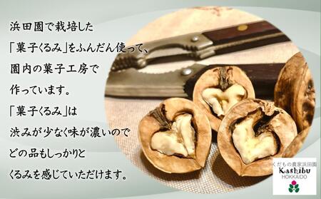 浜田園菓子部の「くるみ」セレクトギフト SBTI007