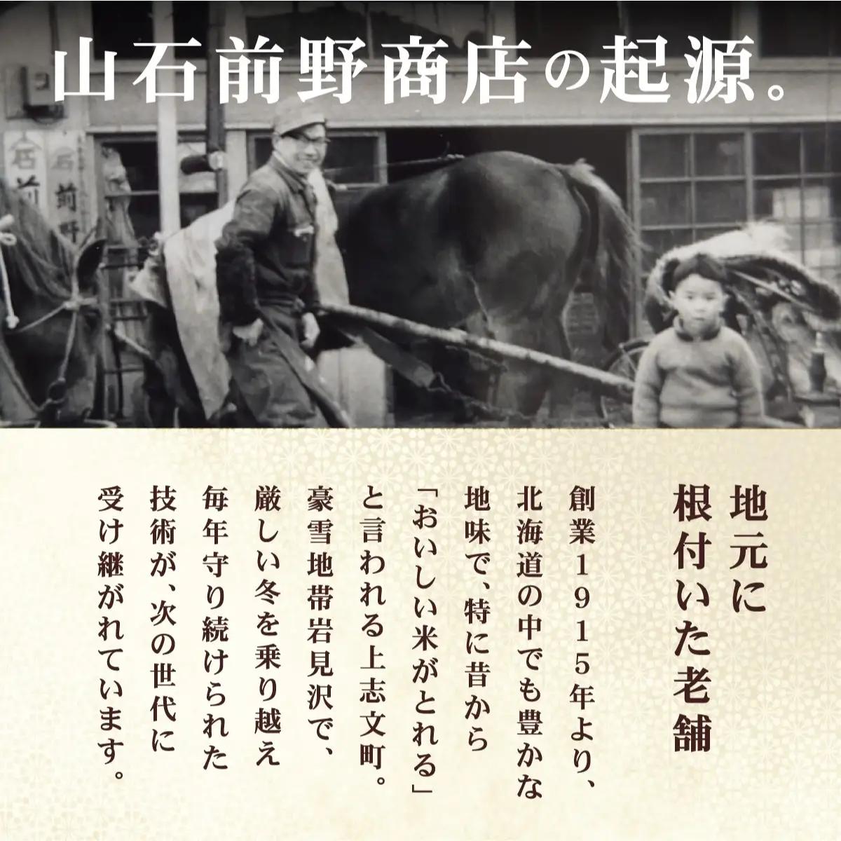 令和7年産 上志文産メープル米「ゆめぴりか」5kg