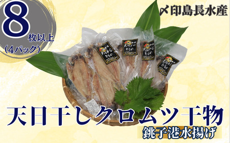 天日干し クロムツ切身干物 4パック 1パック2~3枚入り 合計8枚以上 10000円 ｸﾛﾑﾂ 干物 ひもの ｸﾛﾑﾂ 干物 ひもの ｸﾛﾑﾂ 干物 ひもの ｸﾛﾑﾂ 干物 ひもの ｸﾛﾑﾂ 干物 ひもの ｸﾛﾑﾂ 干物 ひもの ｸﾛﾑﾂ 干物 ひもの ｸﾛﾑﾂ 干物 ひもの ｸﾛﾑﾂ 干物 ひもの ｸﾛﾑﾂ 干物 ひもの ｸﾛﾑﾂ 干物 ひもの ｸﾛﾑﾂ 干物 ひもの ｸﾛﾑﾂ 干物 ひもの ｸﾛﾑﾂ 干物 ひもの ｸﾛﾑﾂ 干物 ひもの ｸﾛﾑﾂ 干物 ひもの ｸﾛﾑﾂ 干物 ひもの ｸﾛﾑﾂ 干物 