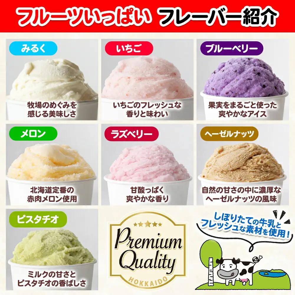 【無地熨斗】 くりーむ童話 プレミアム カップアイス「美味しさ自慢」100ml×15個 アイスクリーム 100mlカップ 15個 北国Fセット 2366