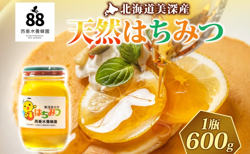 【 ふるさと納税 】北海道美深産 天然はちみつ百花蜜 600g 瓶 はちみつ 蜂蜜 百花蜜 ブレンド蜂蜜 みつばち ミツバチ 蜜蜂 純粋国産 国産 日本産 瓶タイプ アレンジ クローバー アザミ シナ お取り寄せ 送料無料 北海道 美深町