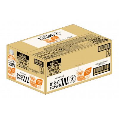 ふるさと納税 佐賀県 からだすこやか茶W+350mlペット(24本入り)