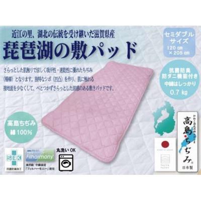 ふるさと納税 米原市 「琵琶湖の敷パット」セミダブル　グレー |  | 01