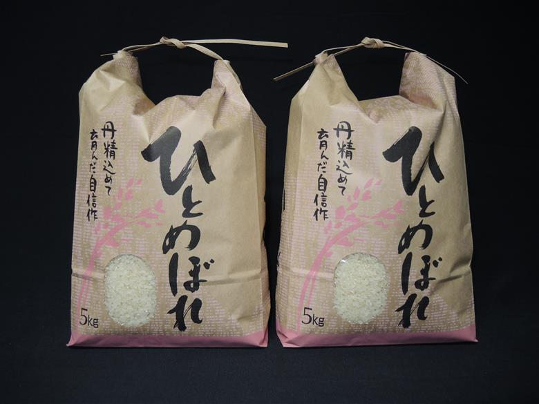 【令和8年産・精米】大沼ファームの特別栽培米ひとめぼれ10kg　※10月中旬頃から順次配送予定 [PO2-002(大沼ファーム)] 【令和8年産】ひとめぼれ10kg　￥24,500